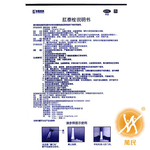 肛泰栓 商品图4