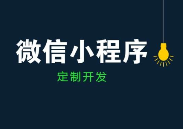 小程序1000万用户下的l冷启动和<em>裂变</em>玩法