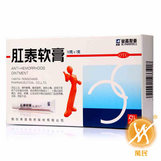 肛泰软膏 商品图0