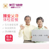 美亚体检 关爱老人体检套餐 商品缩略图0