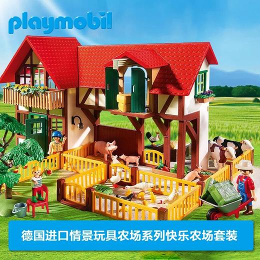 playmobil 大农场（6120） 商品图0