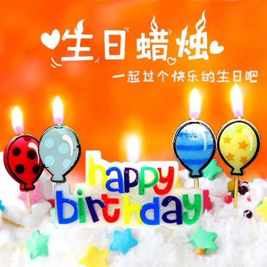 【彩色HappyBirthday蜡烛】一套 商品图0