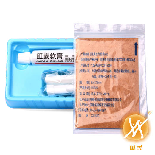 肛泰软膏 商品图1