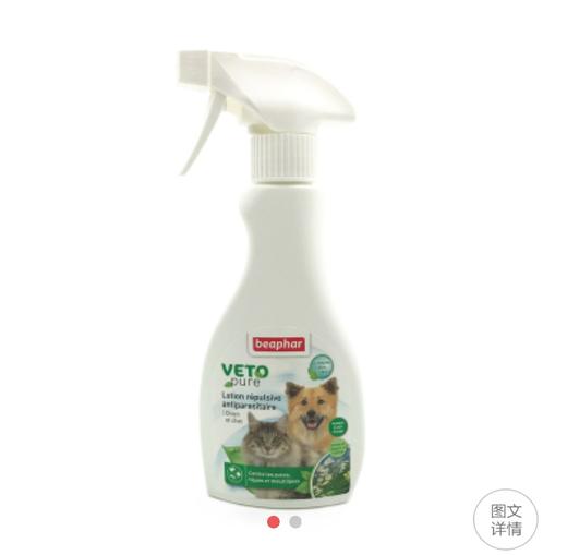 贝帮beaphar 精油驱虫喷雾250ml 商品图0