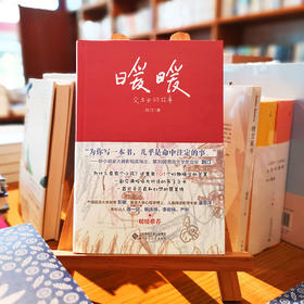 《暖暖》刘汀著