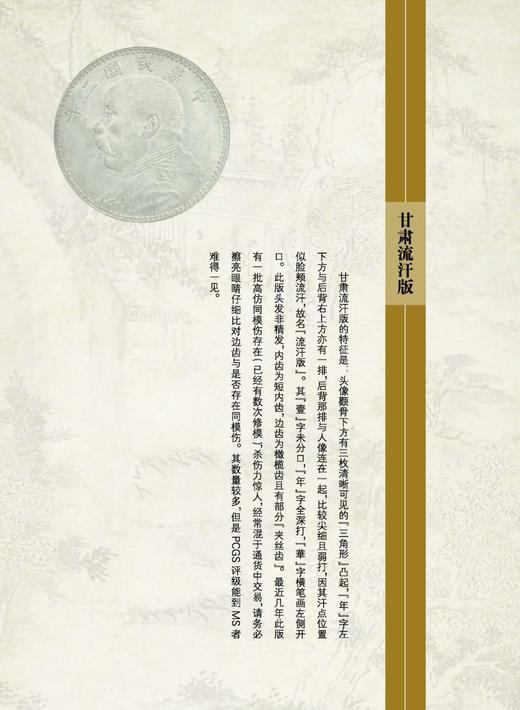 《甘肃袁像荟萃》签名钤印本 全一册 商品图12