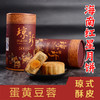 海南红星月饼-蛋黄豆蓉-经典筒装-省内包邮 商品缩略图0