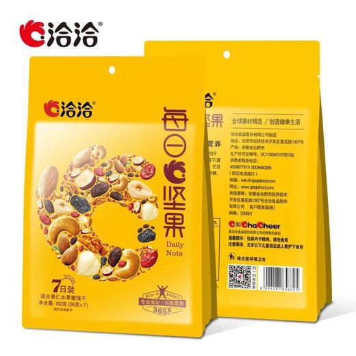 洽洽每日坚果 商品图0