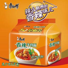 香辣牛肉面