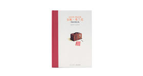 7-12岁《安妮·弗兰克：黑夜中的星光》