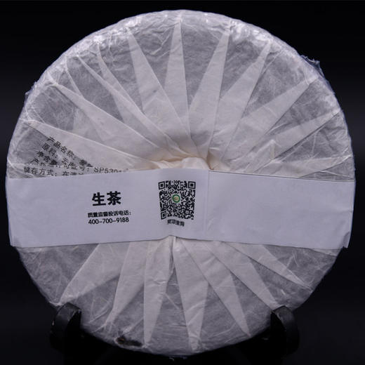 葳盛2015爱随茶香普洱茶生茶 400g/饼 商品图2