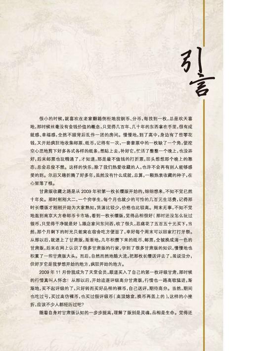 《甘肃袁像荟萃》签名钤印本 全一册 商品图3