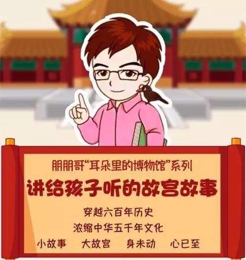 第13课：匾额上带箭头的隆宗门 商品图0