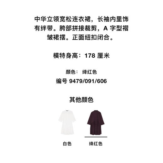 zara原单正品 带备用扣白色A字衬衫裙 包邮+三天无理由退换！  商品图2