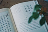 【精装收藏级】花笺茶事-精选历代茶歌，详解诗词背后的人文典故 商品缩略图7