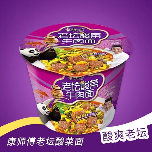 老坛酸菜牛肉面/桶 商品图0