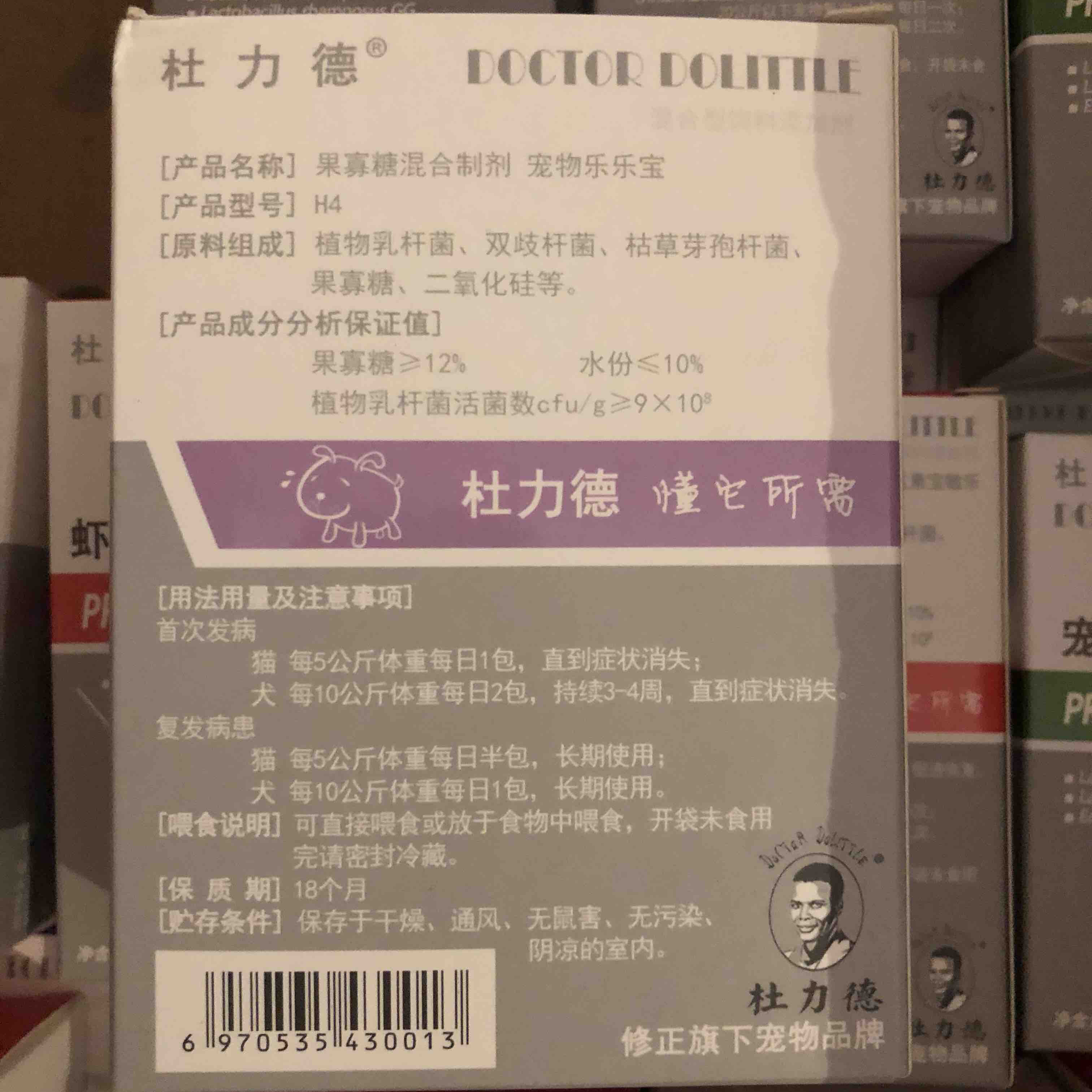 修正杜力德宠物乐乐宝泌尿系统