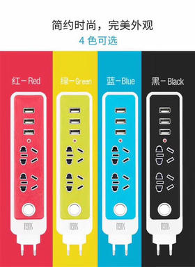 素果新国标3USB高品质快充排插