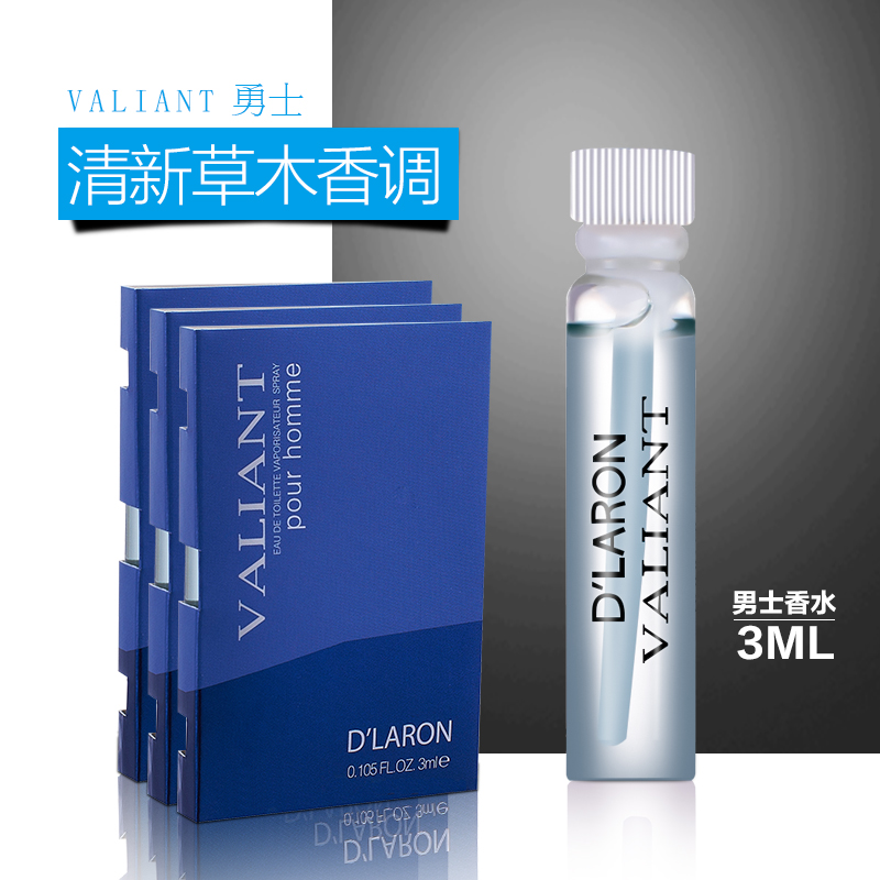 【积分兑换】 D`LARON/迪拉瑞试用装3ml*3