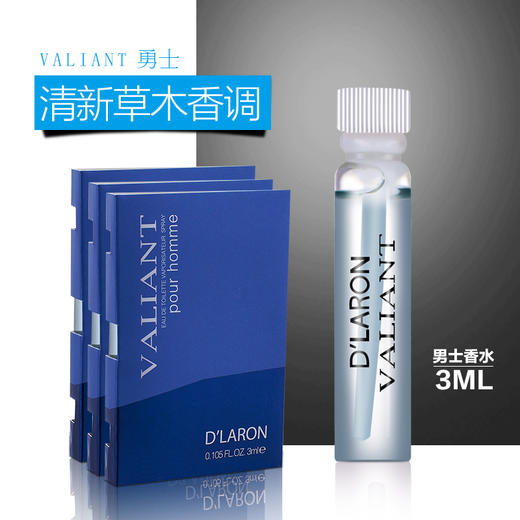 【积分兑换】 D`LARON/迪拉瑞试用装3ml*3 商品图0