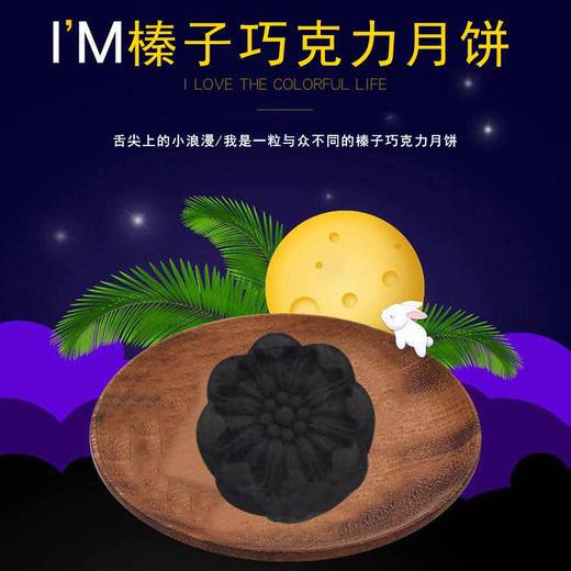 至爱月饼-降价拍9.4 商品图13
