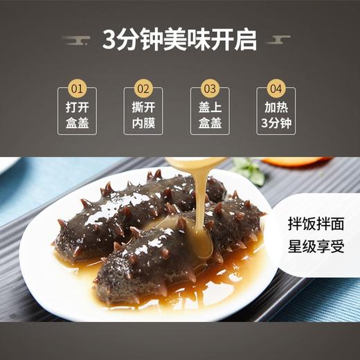 长生岛贡参 碗装海参 200g*6(玖号参) 商品图3