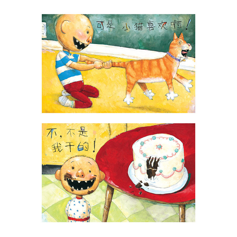 《大卫惹麻烦》2岁以上宝宝绘本 知识社
