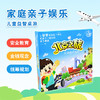安全防拐教育桌游《北京之旅》！亲子互动玩具，体验安全出行畅游北京，在游戏中接受安全教育、金钱概念和统筹规划 商品缩略图0