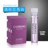 【积分兑换】 D`LARON/迪拉瑞试用装3ml*3 商品缩略图2