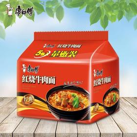红烧牛肉面