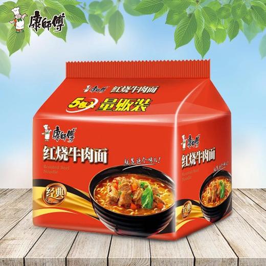 红烧牛肉面 商品图0