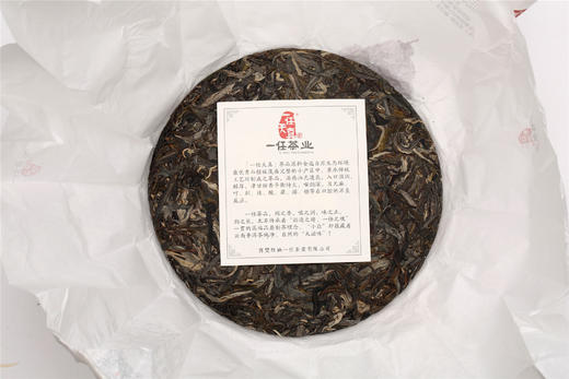 一任天真·金达摩古树拼配生茶（2018） 商品图5