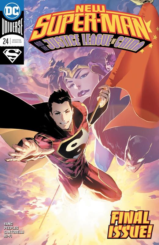 新超人 主刊 New Super Man（2016）普封 商品图0