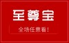商品2 商品缩略图0