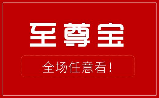 商品2 商品图0