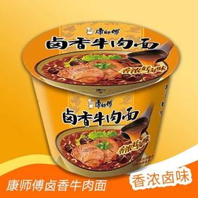 卤香牛肉面/桶