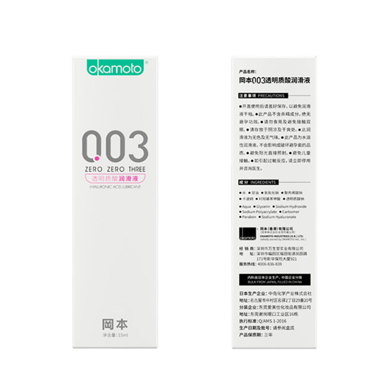 冈本003润滑液 15ml