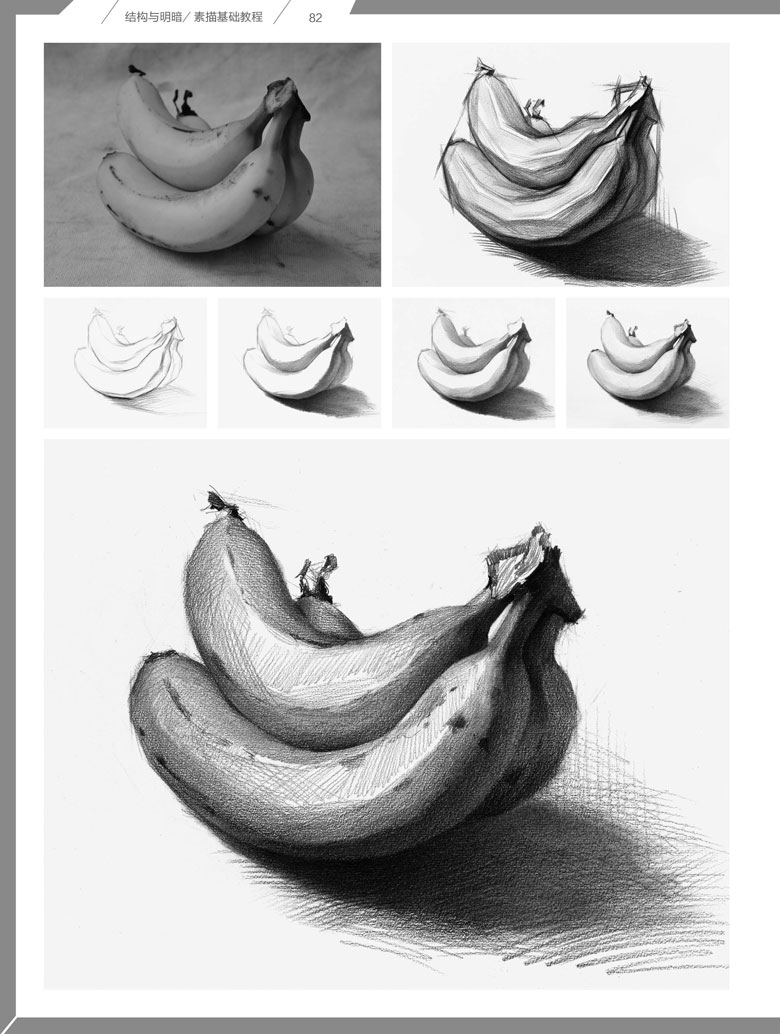 结构与明暗-素描基础教程素描书入门自学零基础教材静物几何体人头像人物书铅笔素描立体构造写生美术绘画艺考辅导铅笔书绘画手绘