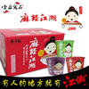 麻辣江湖 商品缩略图0
