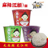 麻辣江湖 商品缩略图1