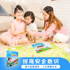 安全防拐教育桌游《北京之旅》！亲子互动玩具，体验安全出行畅游北京，在游戏中接受安全教育、金钱概念和统筹规划 商品缩略图1