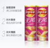 【百汇到家】乐事桶装鲜浓番茄味薯片104g 商品缩略图2