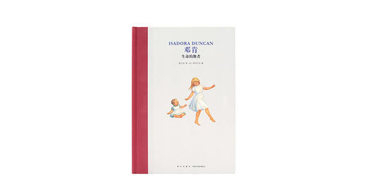7-12岁《邓肯：生命的舞者》 商品图0