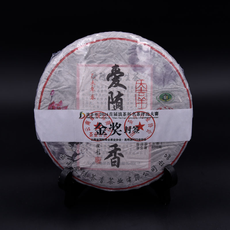 葳盛2015爱随茶香普洱茶生茶 400g/饼