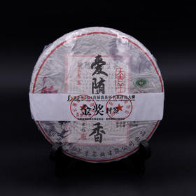 葳盛2015爱随茶香普洱茶生茶 400g/饼