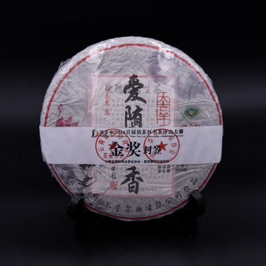 葳盛2015爱随茶香普洱茶生茶 400g/饼 商品图0