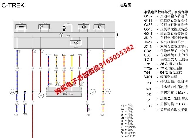 2017一汽大众蔚领全车原厂维修手册与电路图