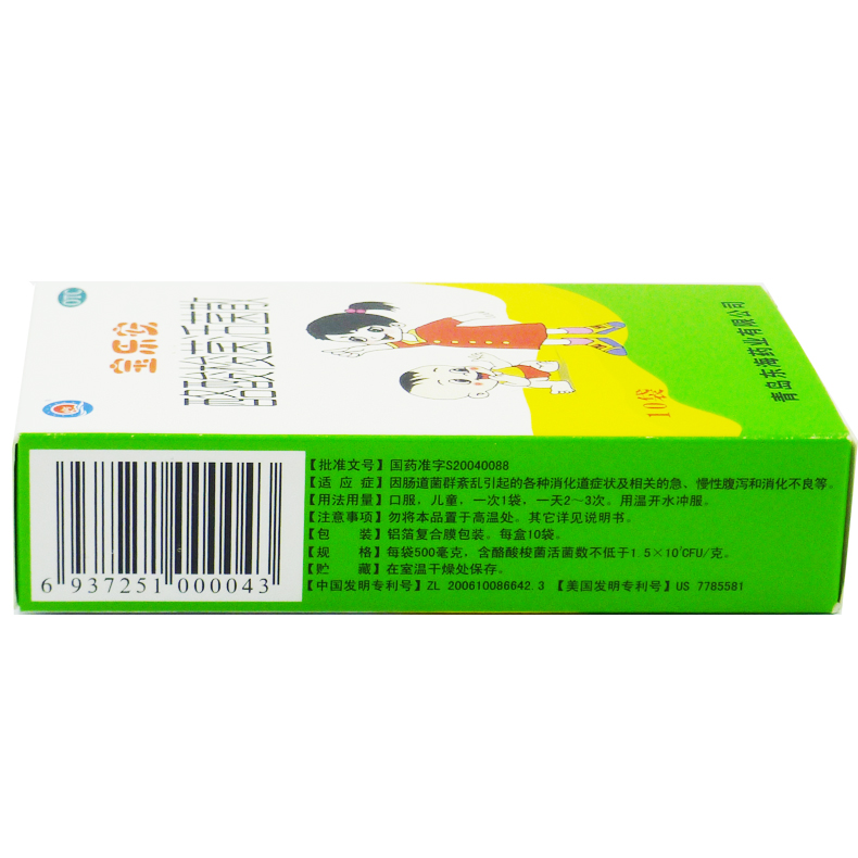 宝乐安 宝乐安酪酸梭菌活菌10袋 小儿急慢性腹泻消化不良