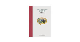 7-12岁《蒙台梭利：儿童之母》