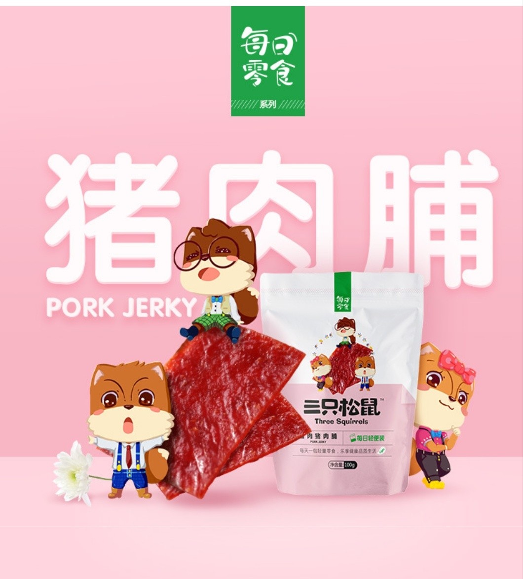 三只松鼠猪肉脯100g